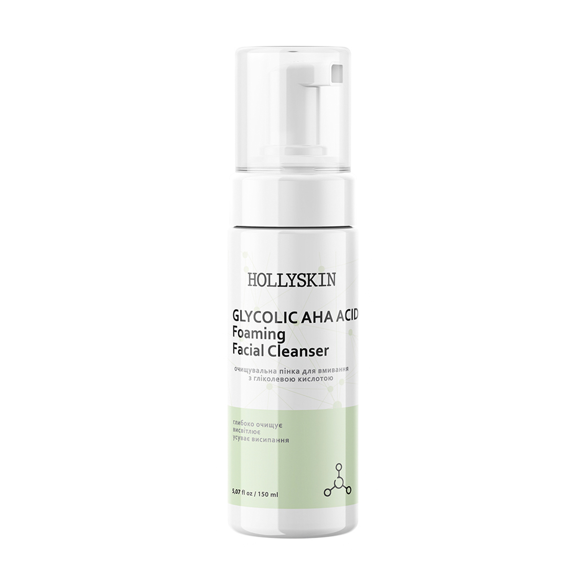 Очищувальна пінка для вмивання Hollyskin Glycolic AHA Acid Foaming Facial Cleanser, 150 мл