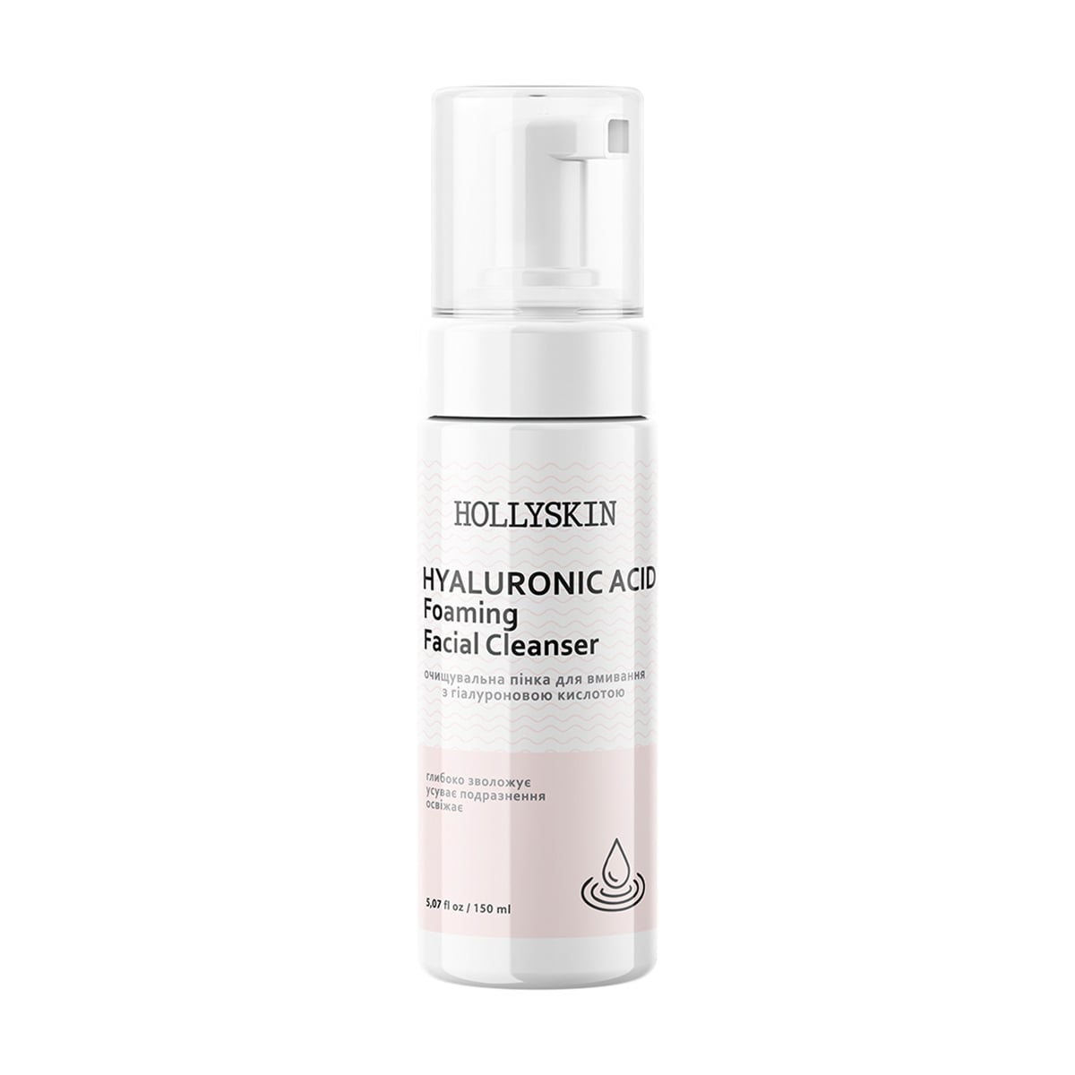 Очищувальна пінка для вмивання Hollyskin Hyaluronic Acid Foaming Facial Cleanser, 150 мл